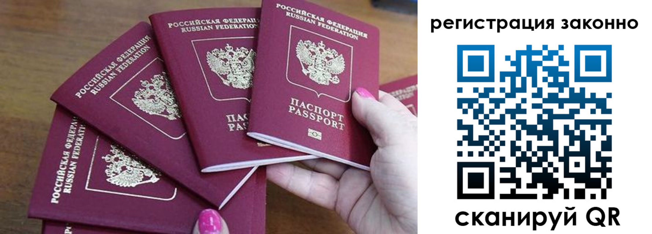 временная регистрация гарантия в Аткарске