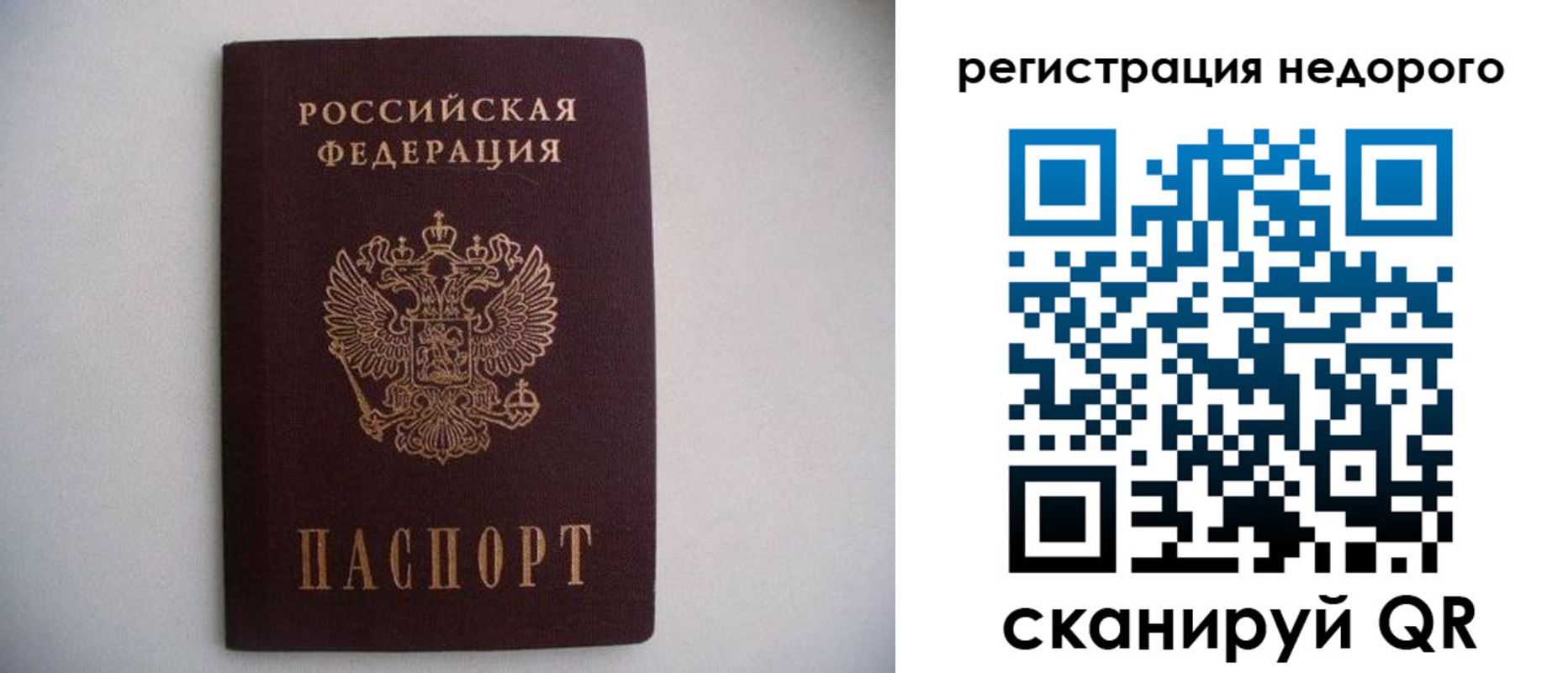 временная регистрация в Аткарске