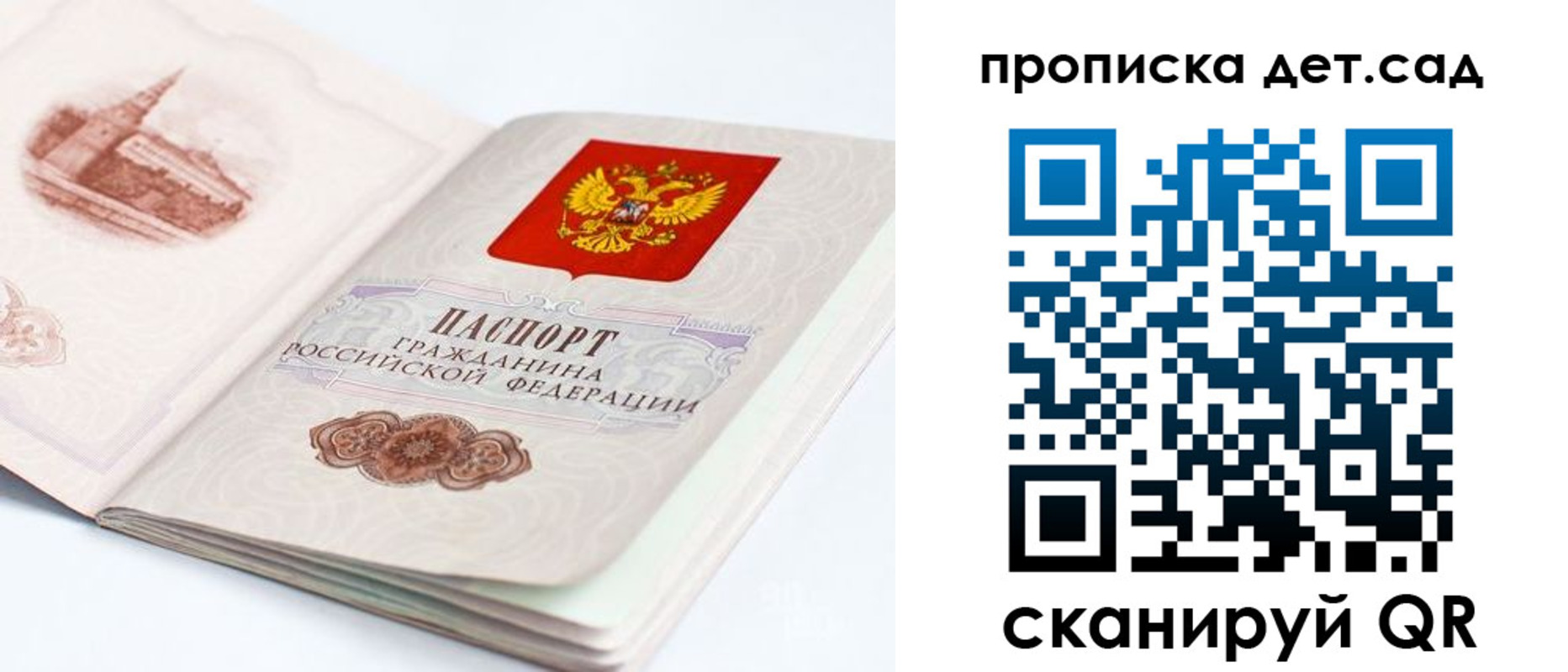 прописка для военкомата в Аткарске