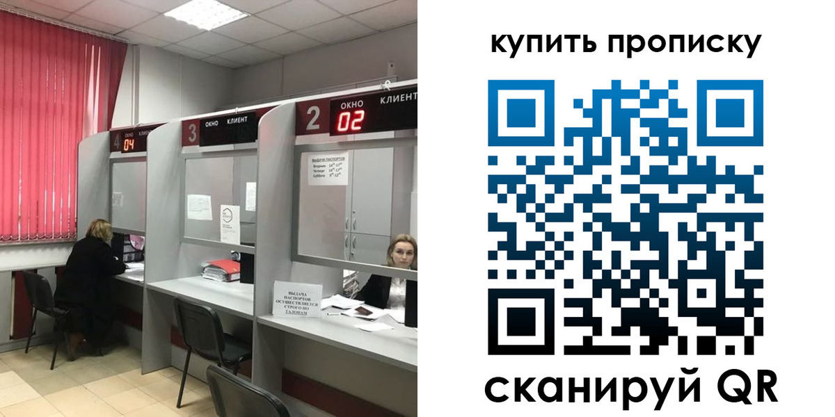 прописка штамп в Аткарске
